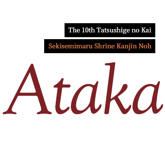 Ataka